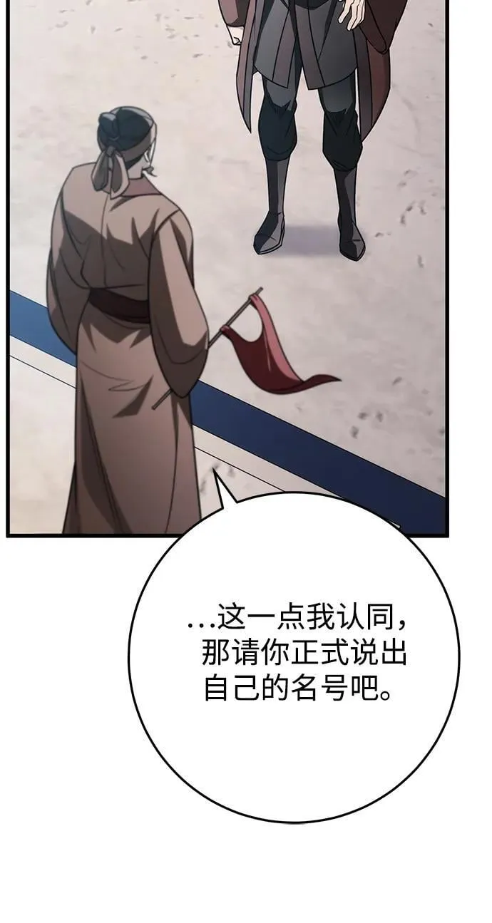 第58话 第11页