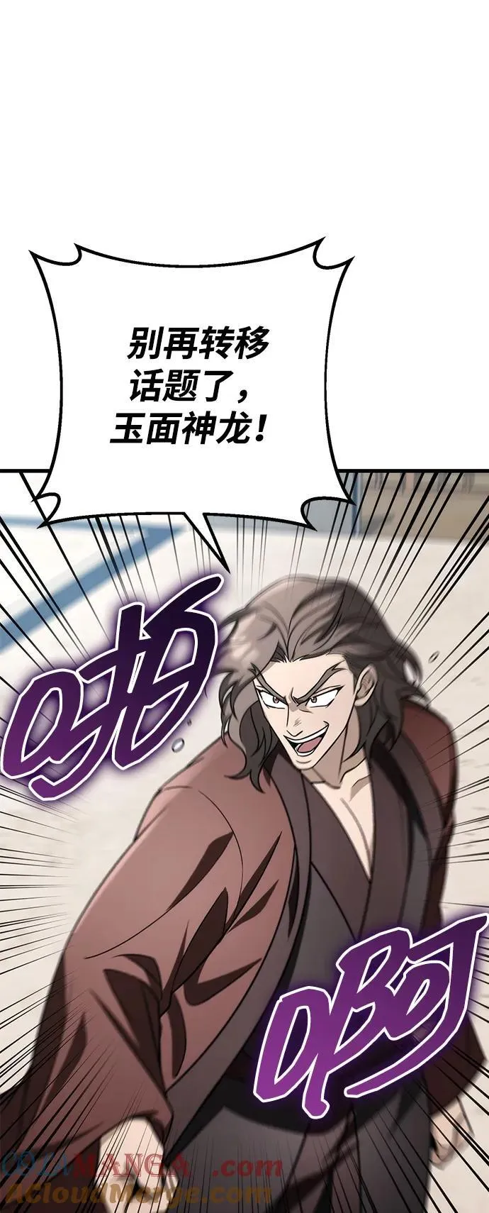 第58话 第13页