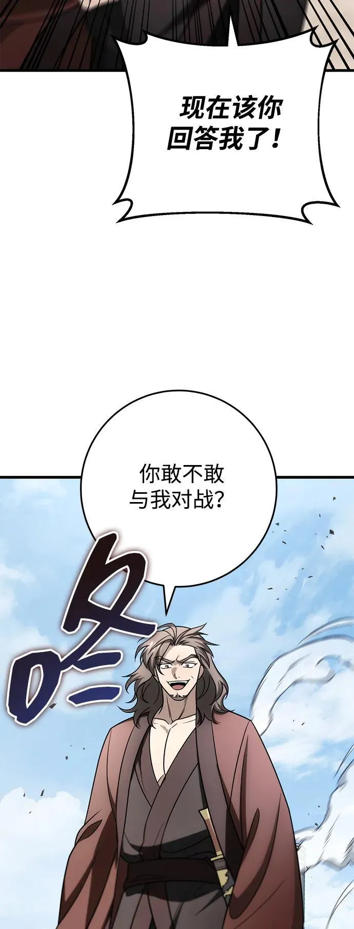 第58话 第14页