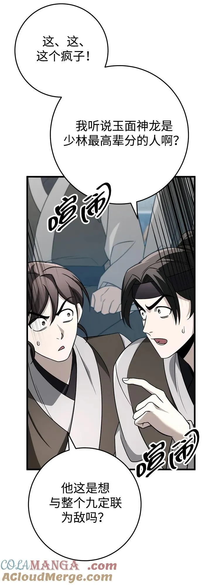 第58话 第16页