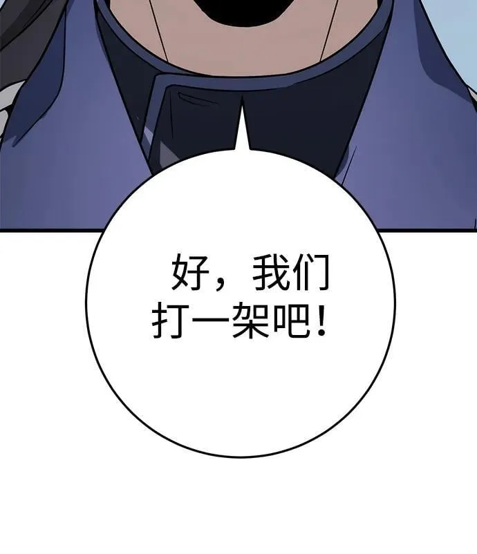 第58话 第18页