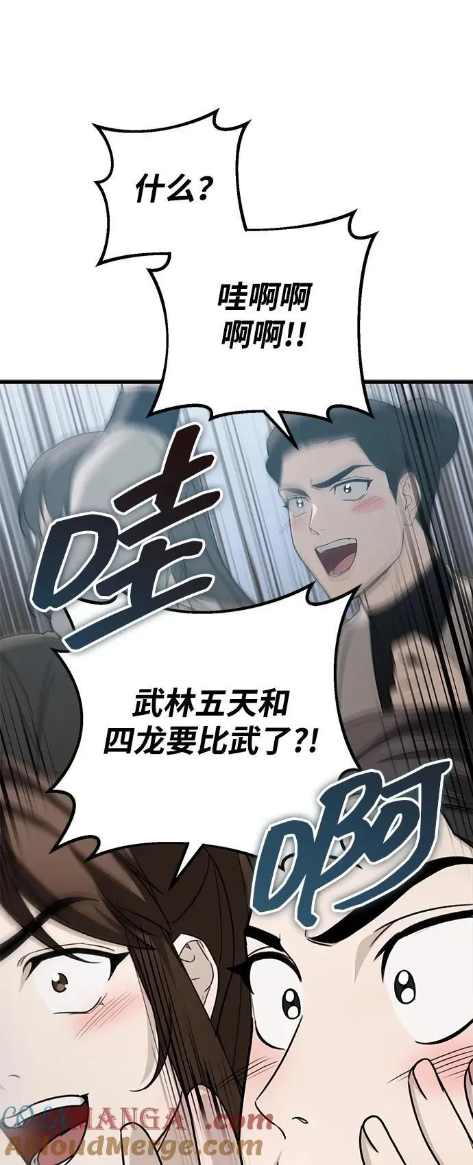 第58话 第19页