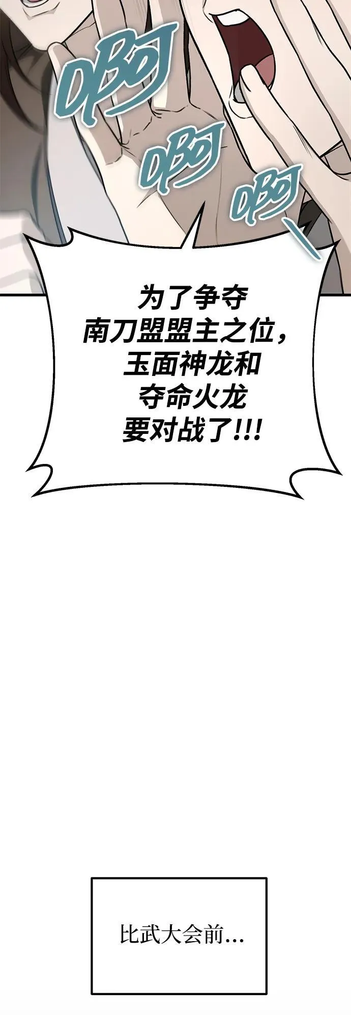 第58话 第20页