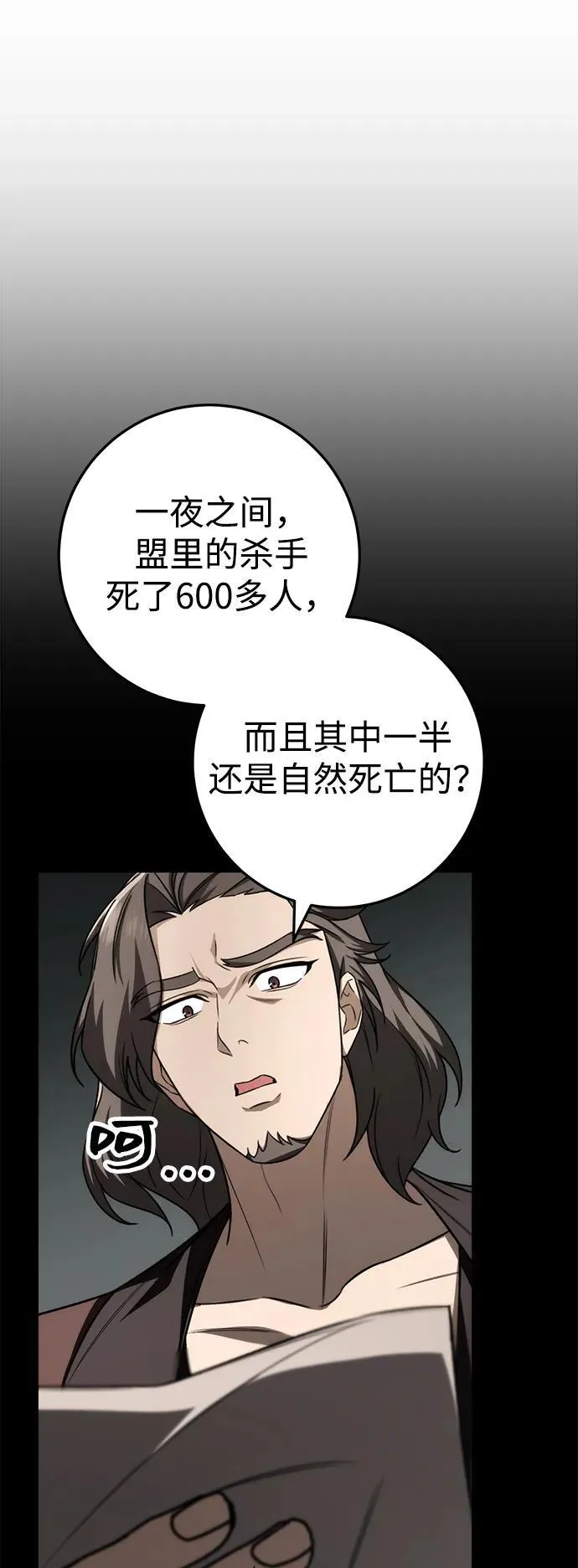 第58话 第21页