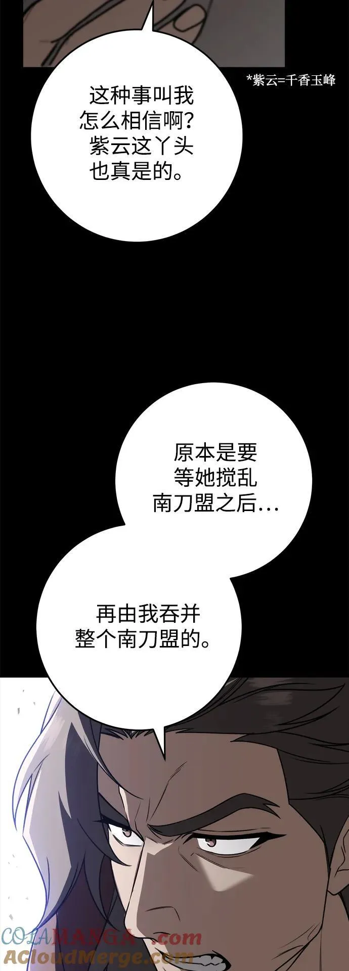 第58话 第22页
