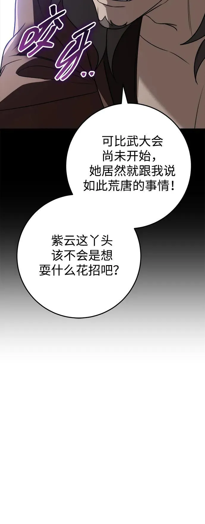 第58话 第23页