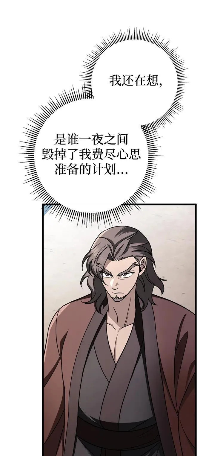 第58话 第24页