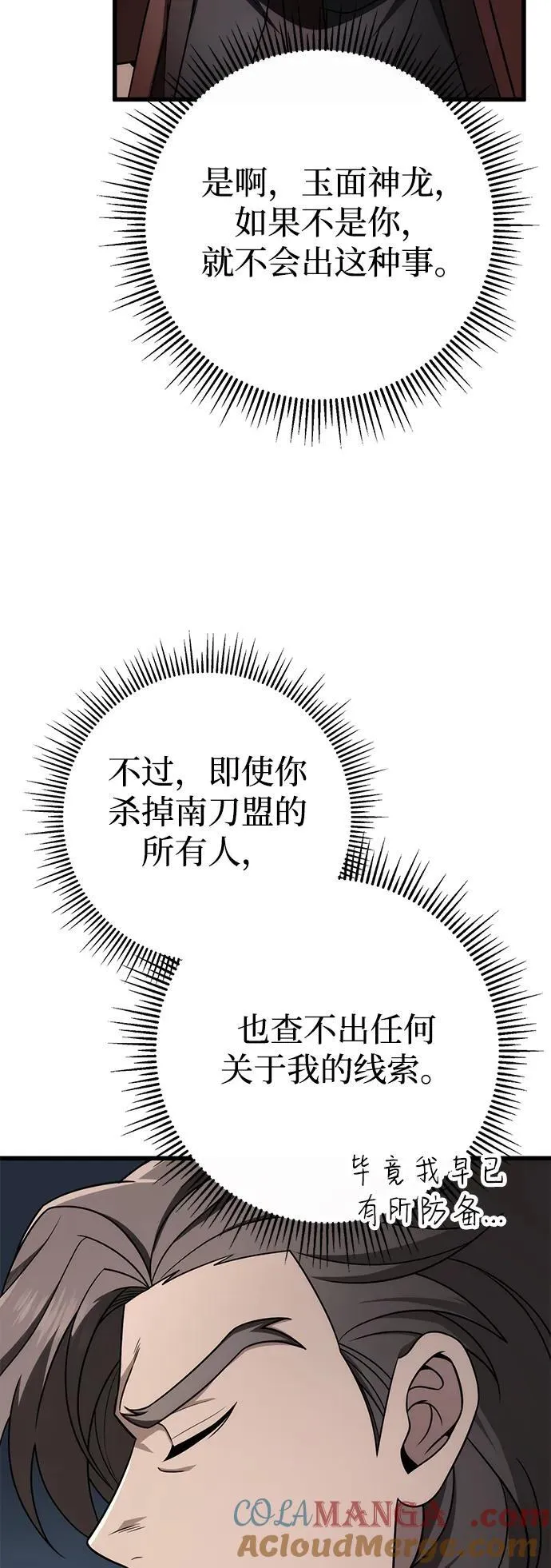 第58话 第25页