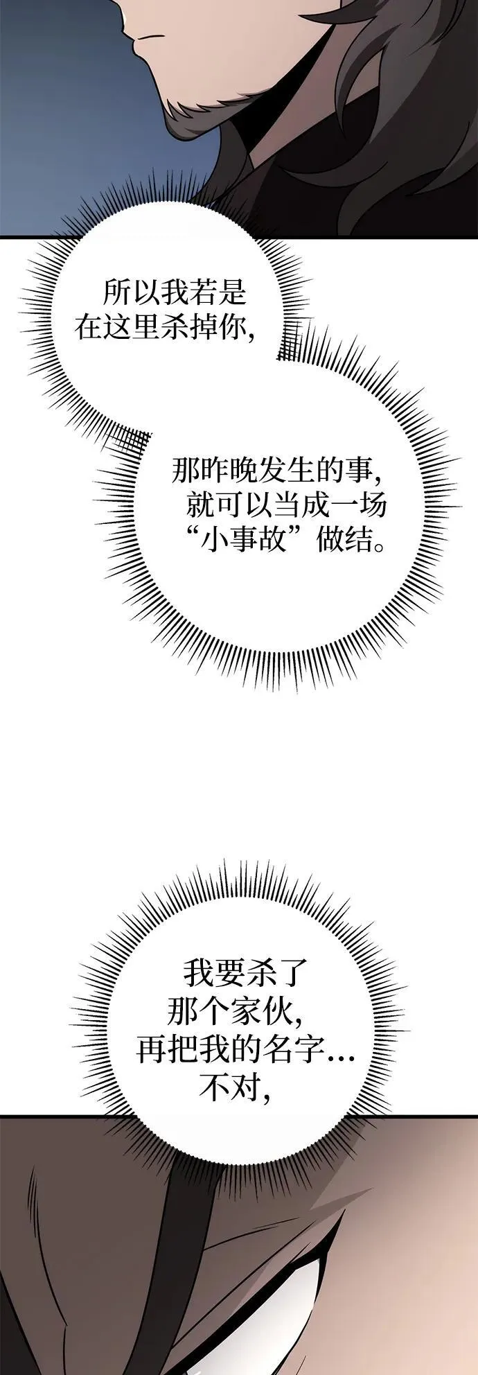 第58话 第26页