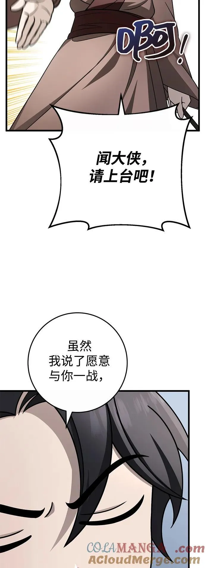 第58话 第28页