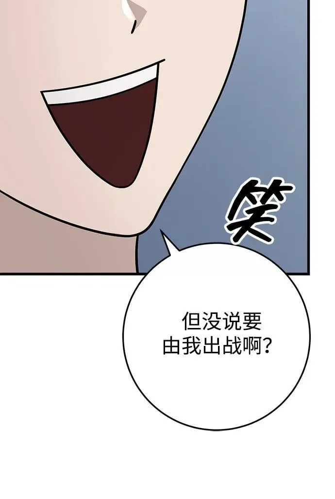 第58话 第29页