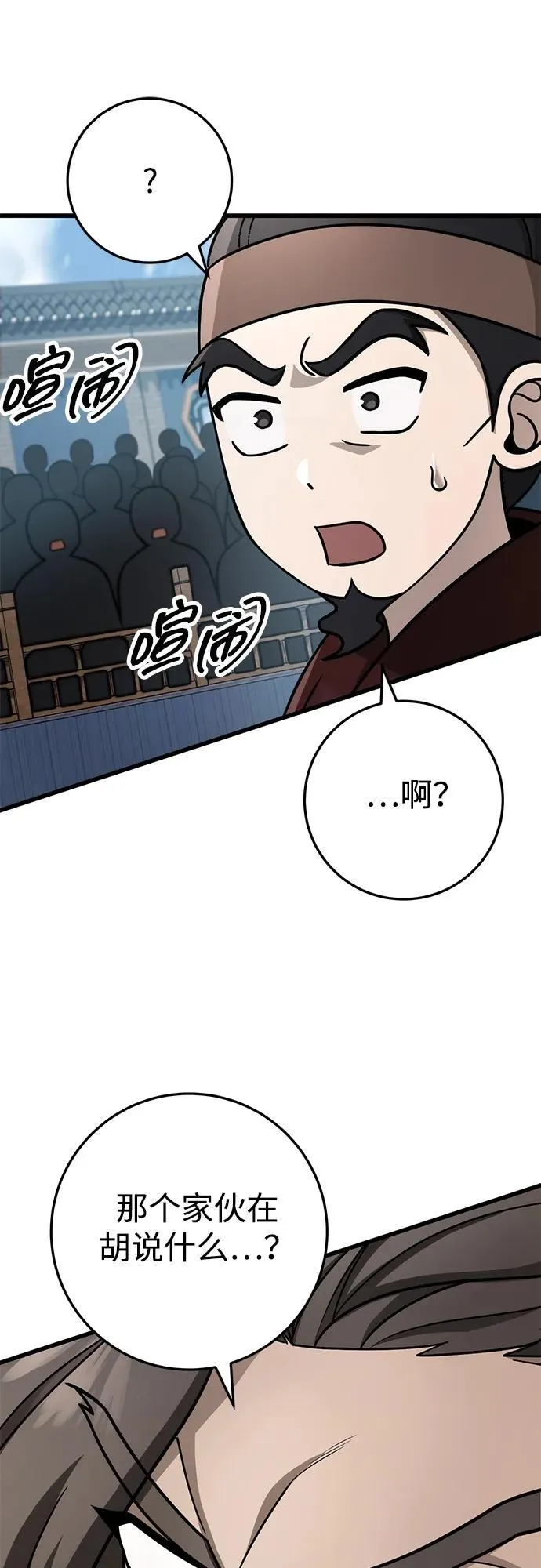 第58话 第30页