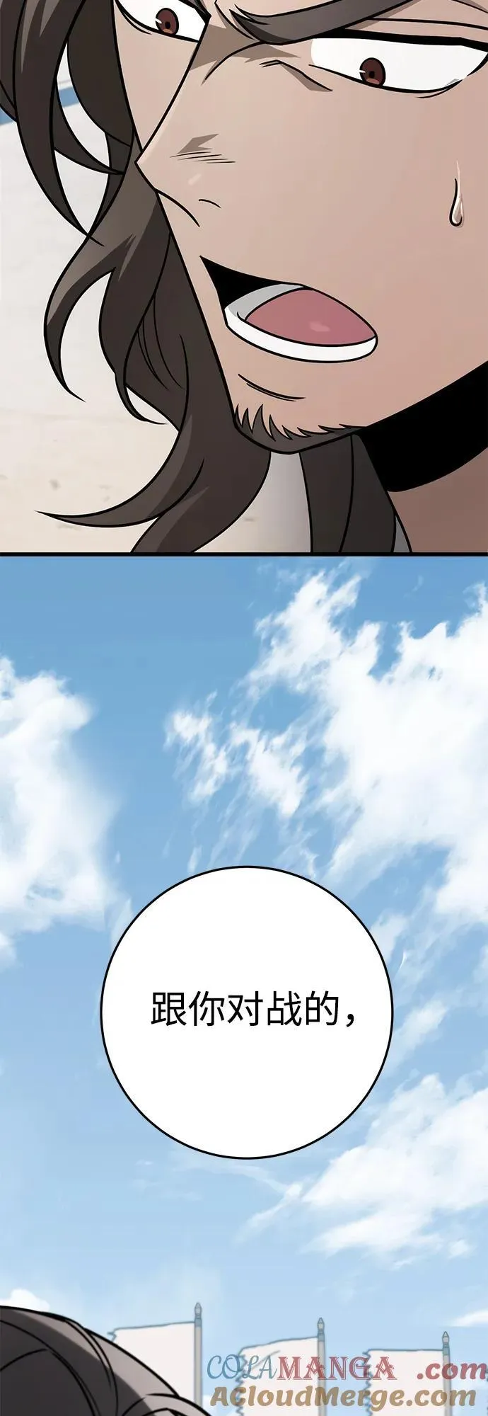 第58话 第31页