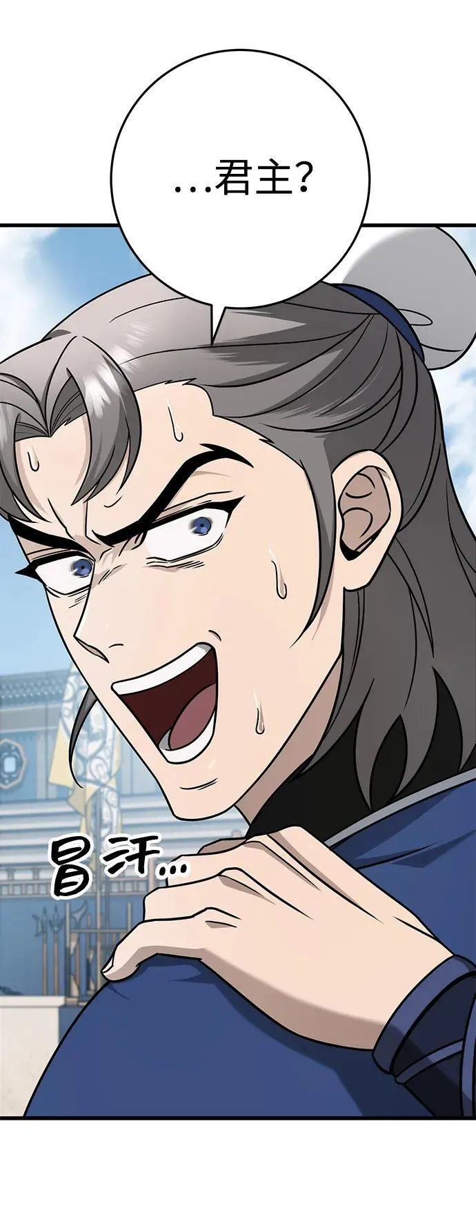 第58话 第33页