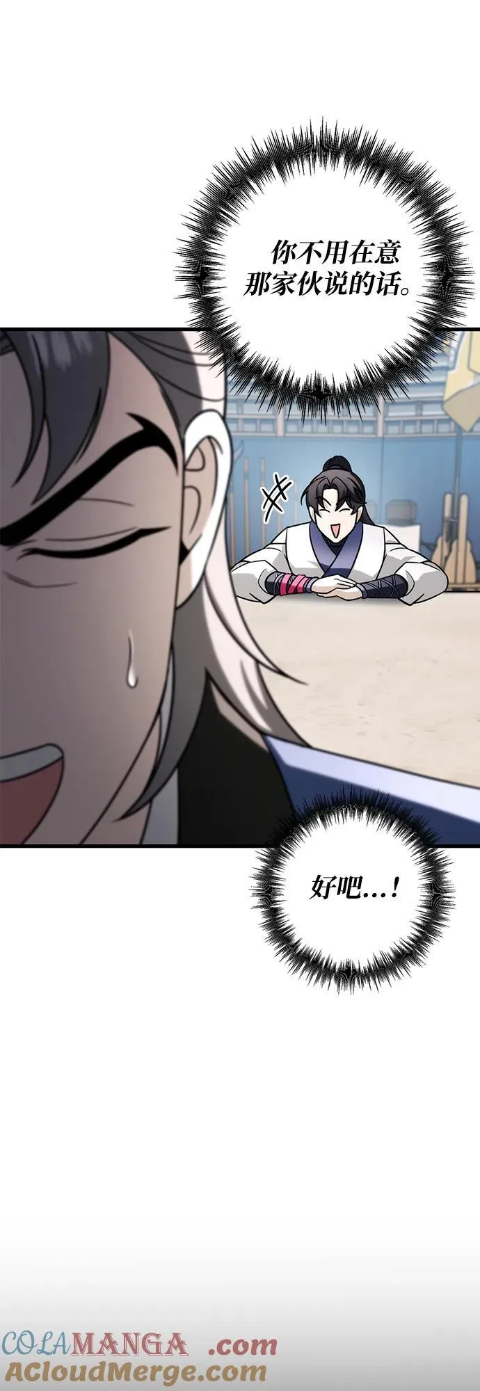 第58话 第37页
