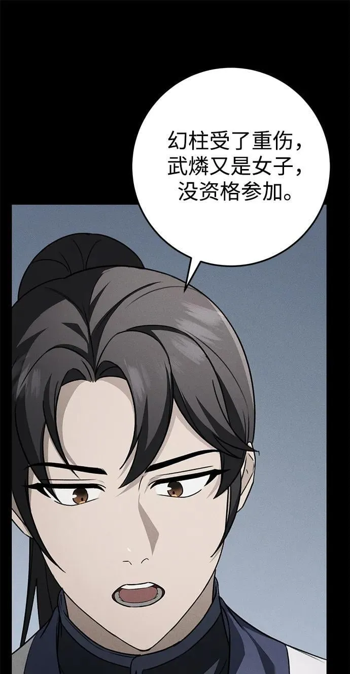 第58话 第39页