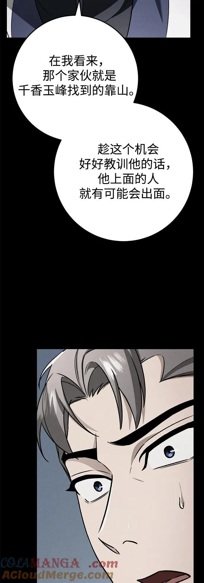 第58话 第40页