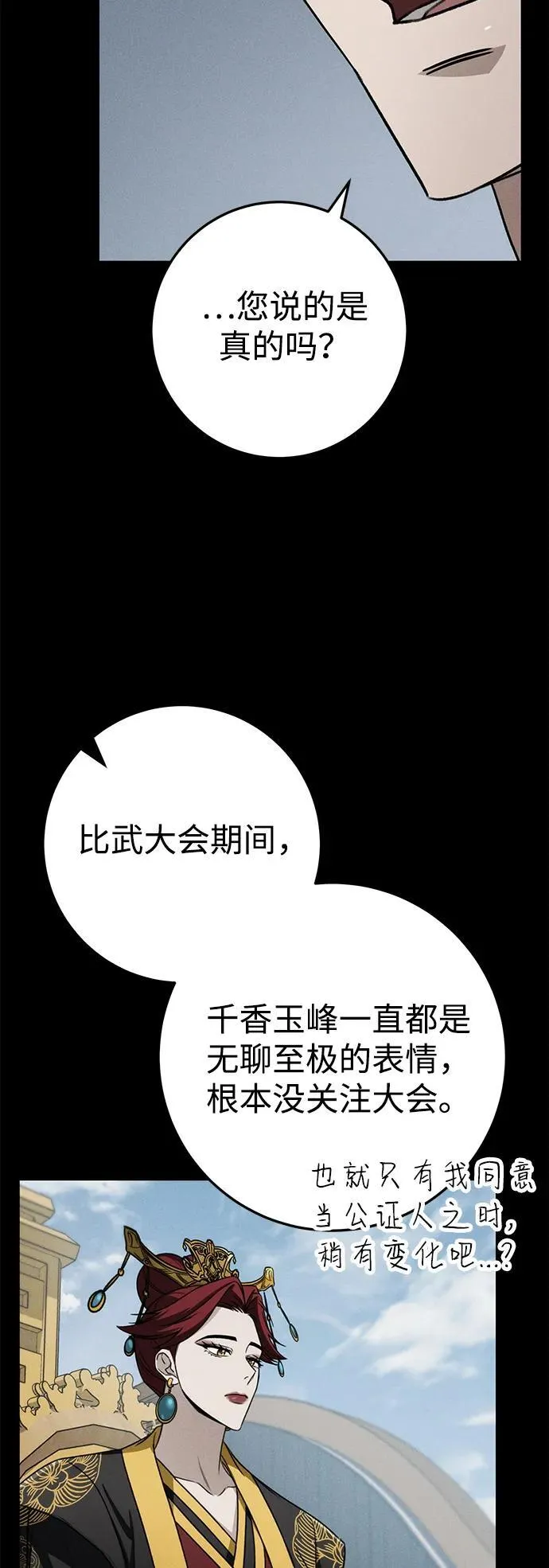 第58话 第41页
