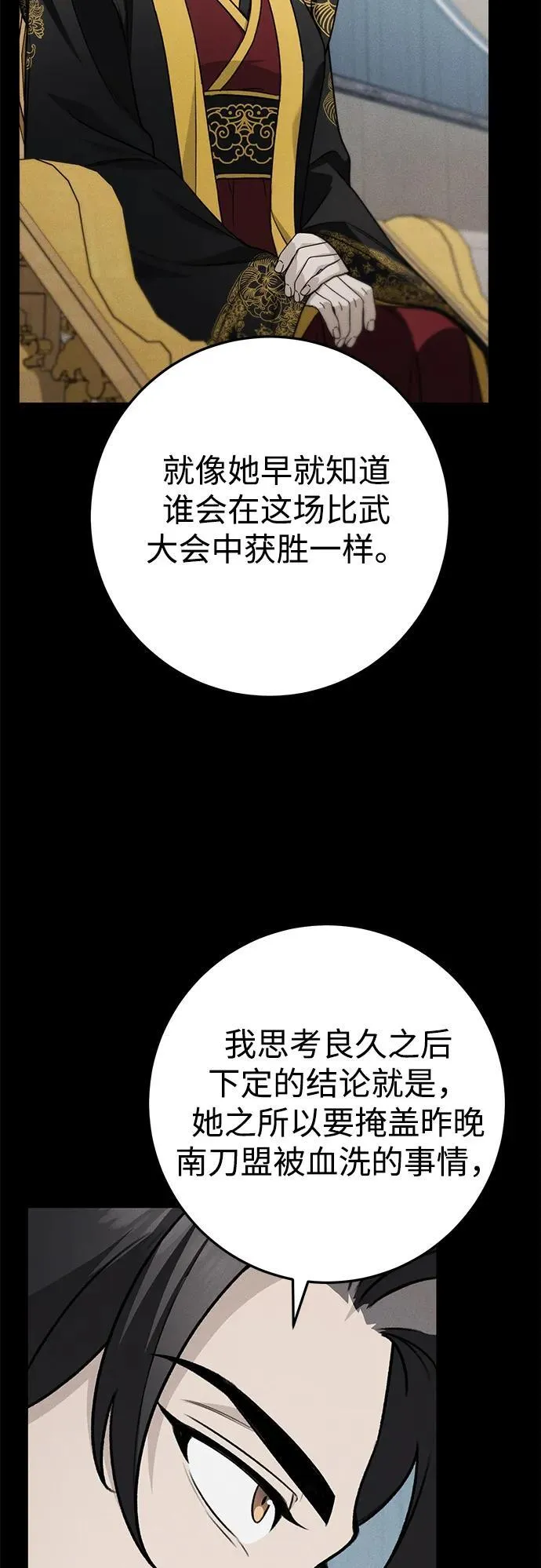 第58话 第42页