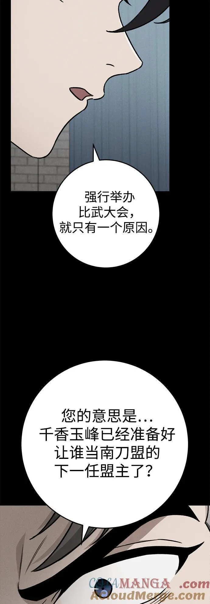 第58话 第43页