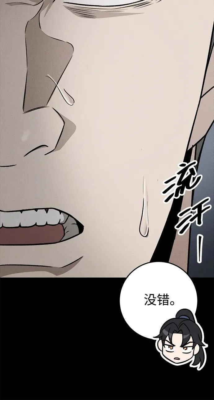 第58话 第44页