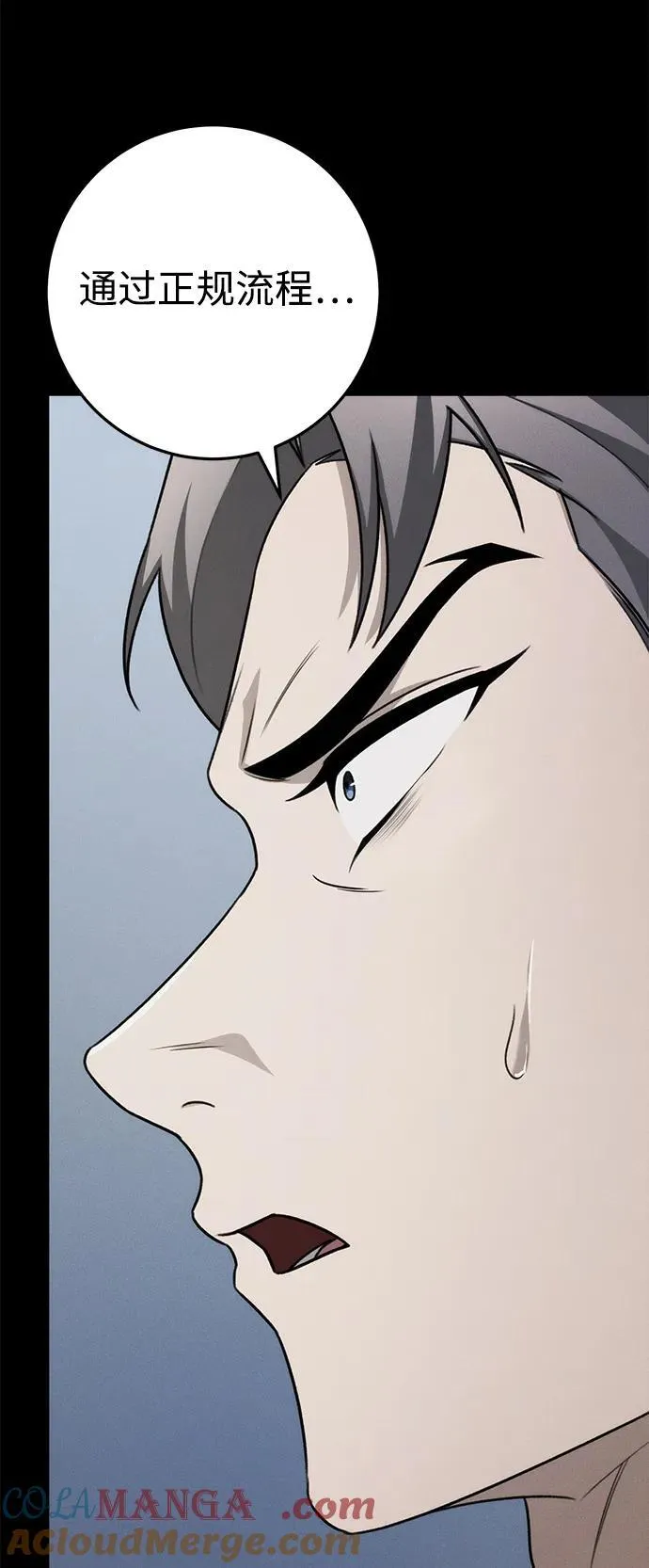 第58话 第46页