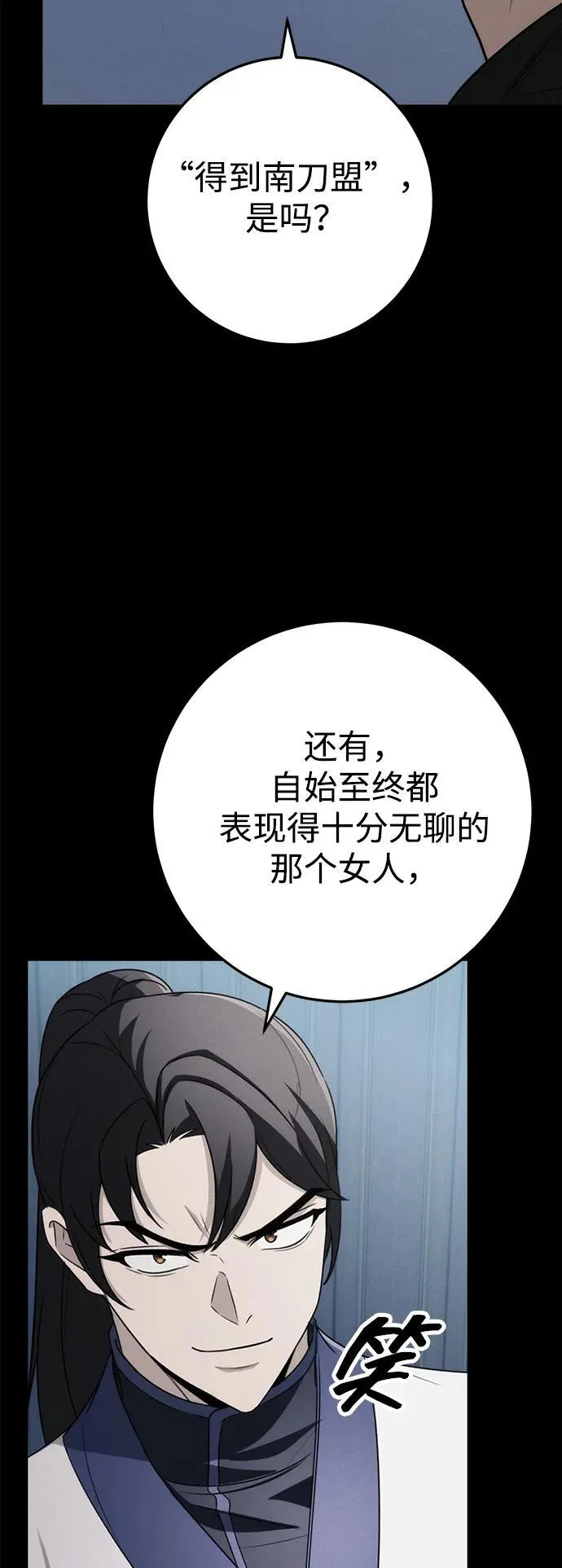 第58话 第47页