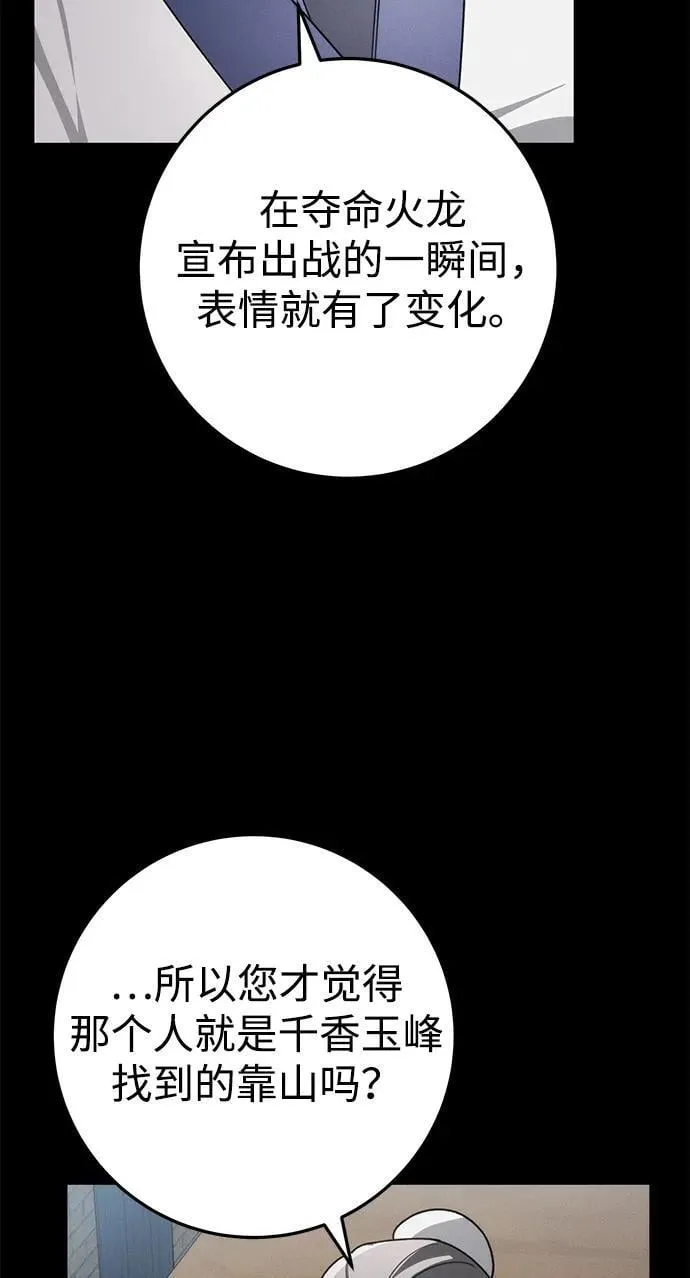 第58话 第48页