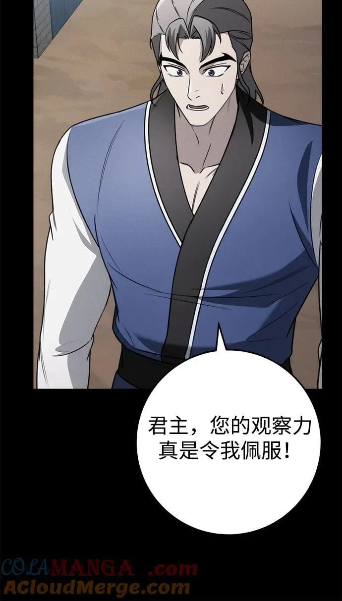 第58话 第49页
