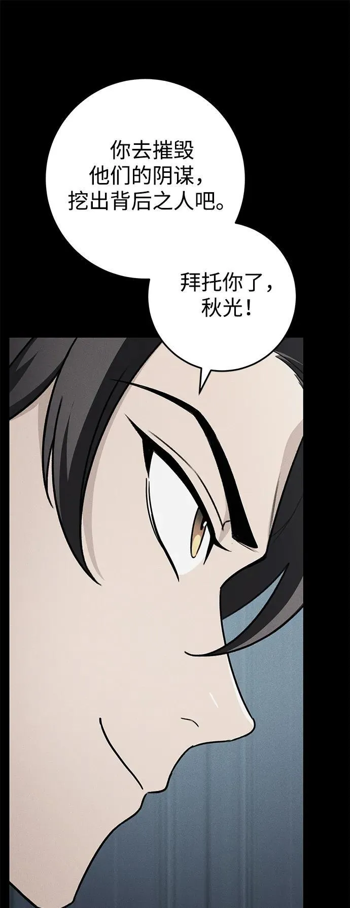 第58话 第50页