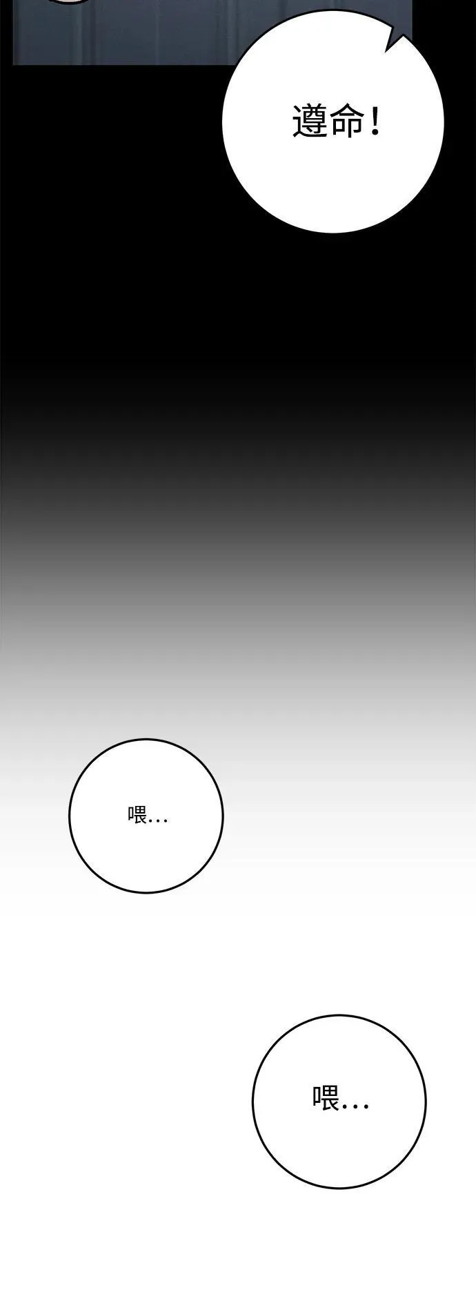 第58话 第51页