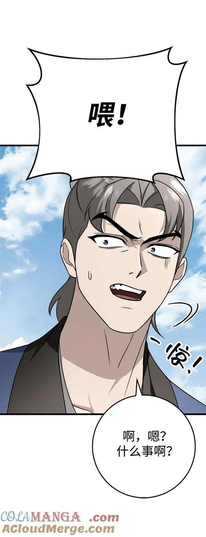 第58话 第52页