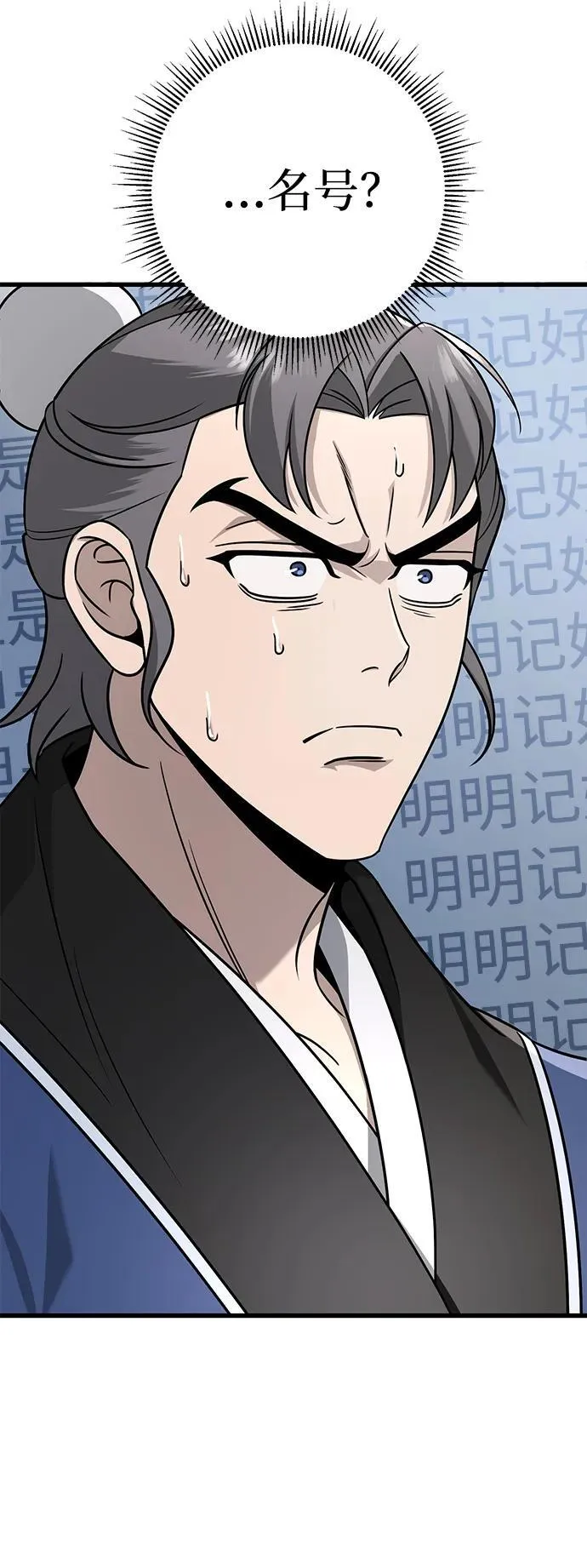 第58话 第54页