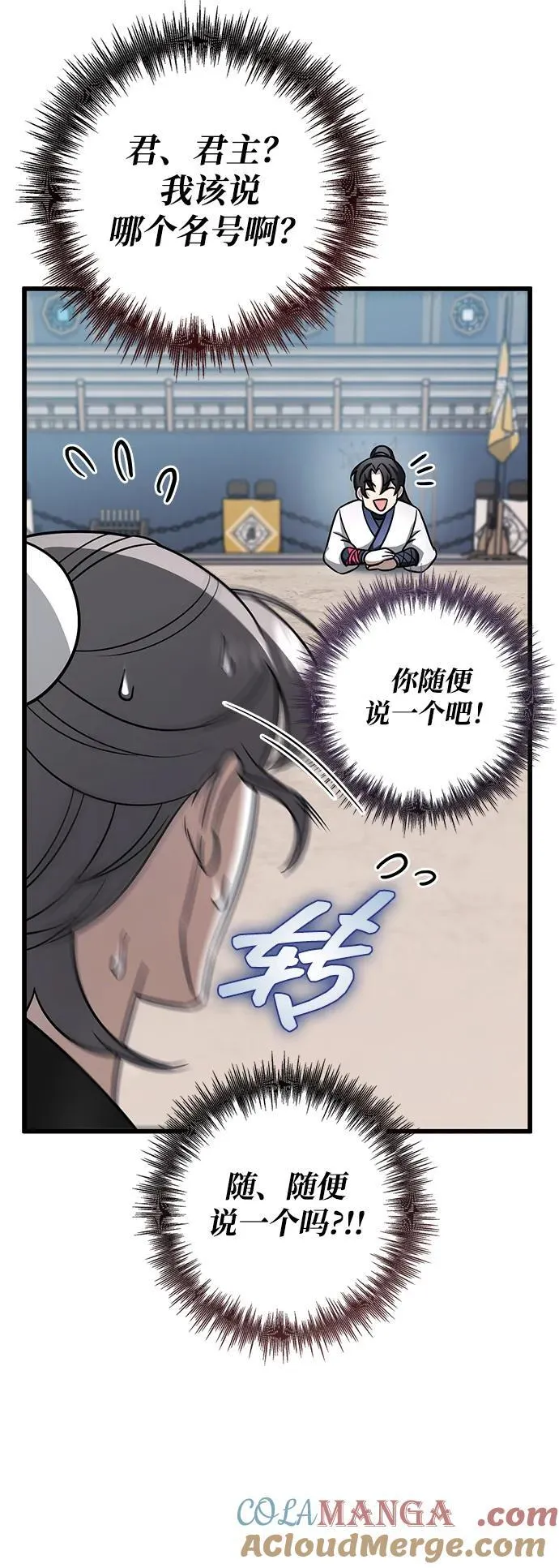 第58话 第55页