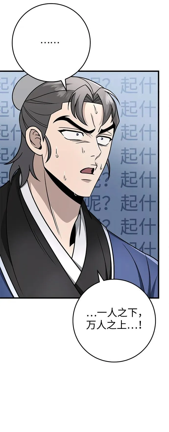 第58话 第56页