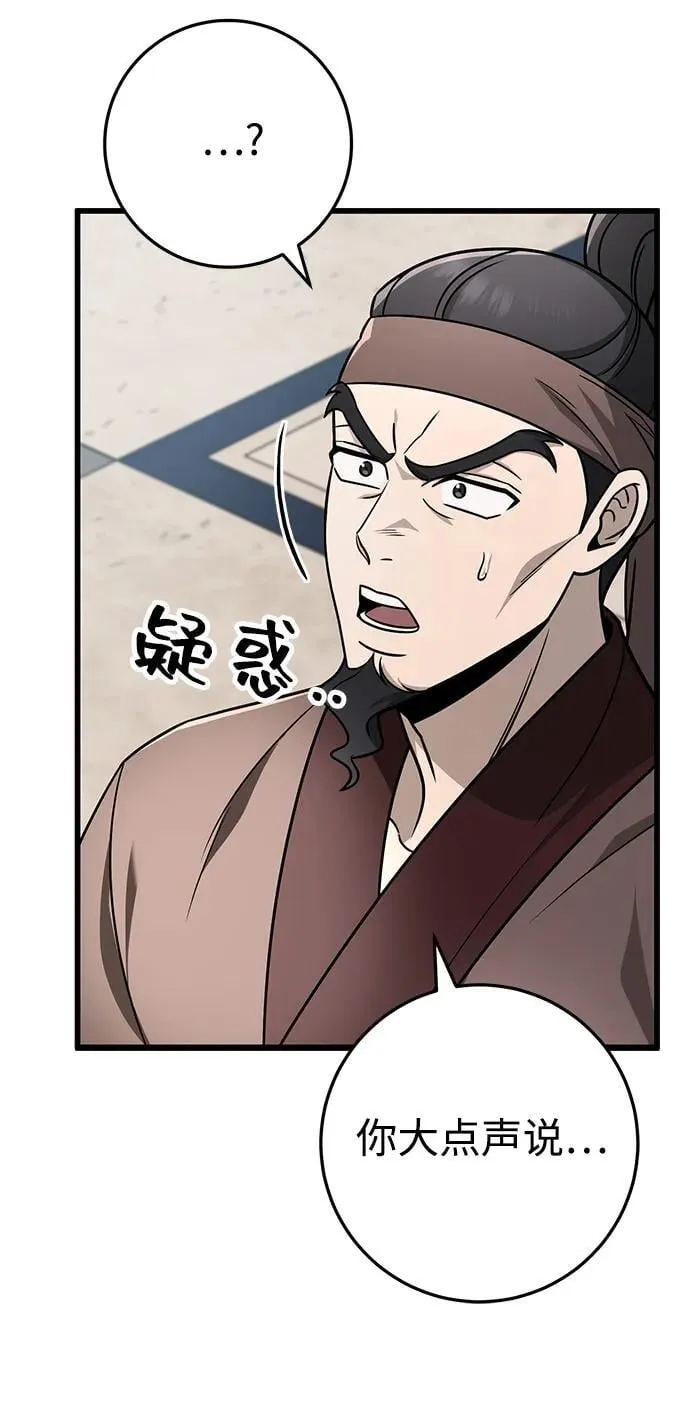 第58话 第57页
