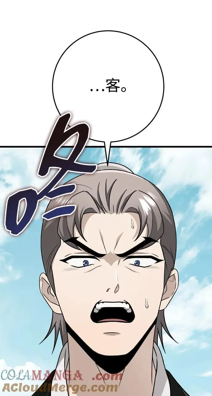 第58话 第58页