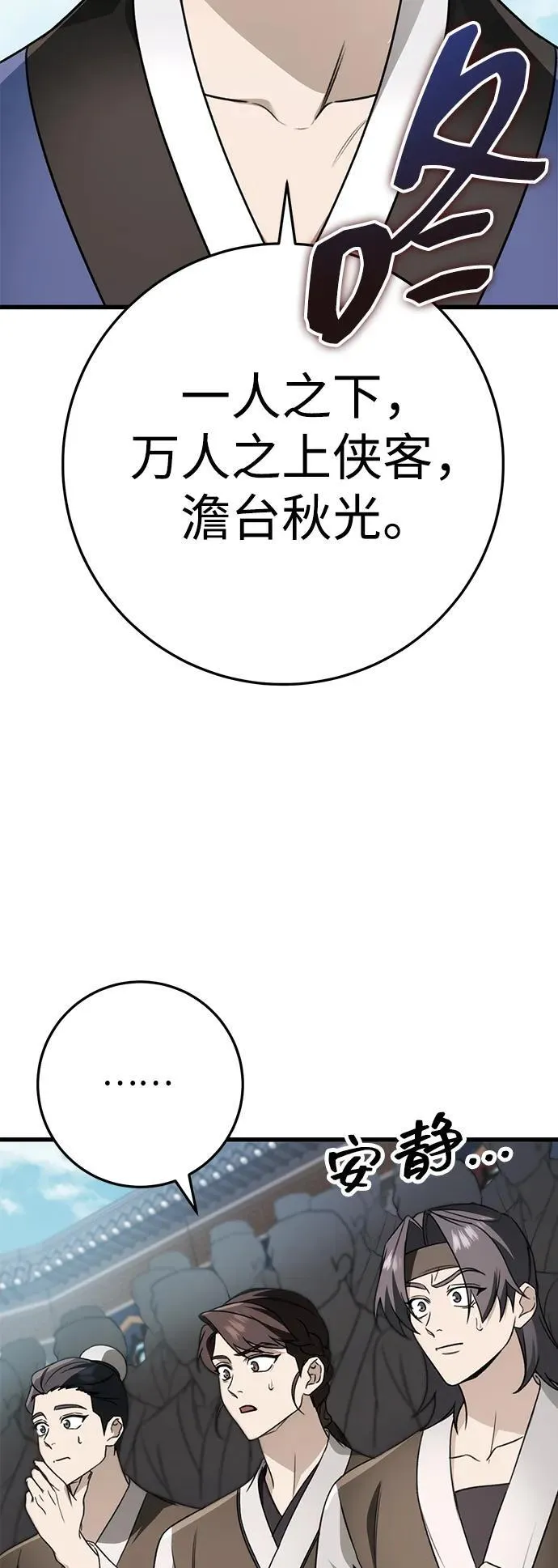 第58话 第59页