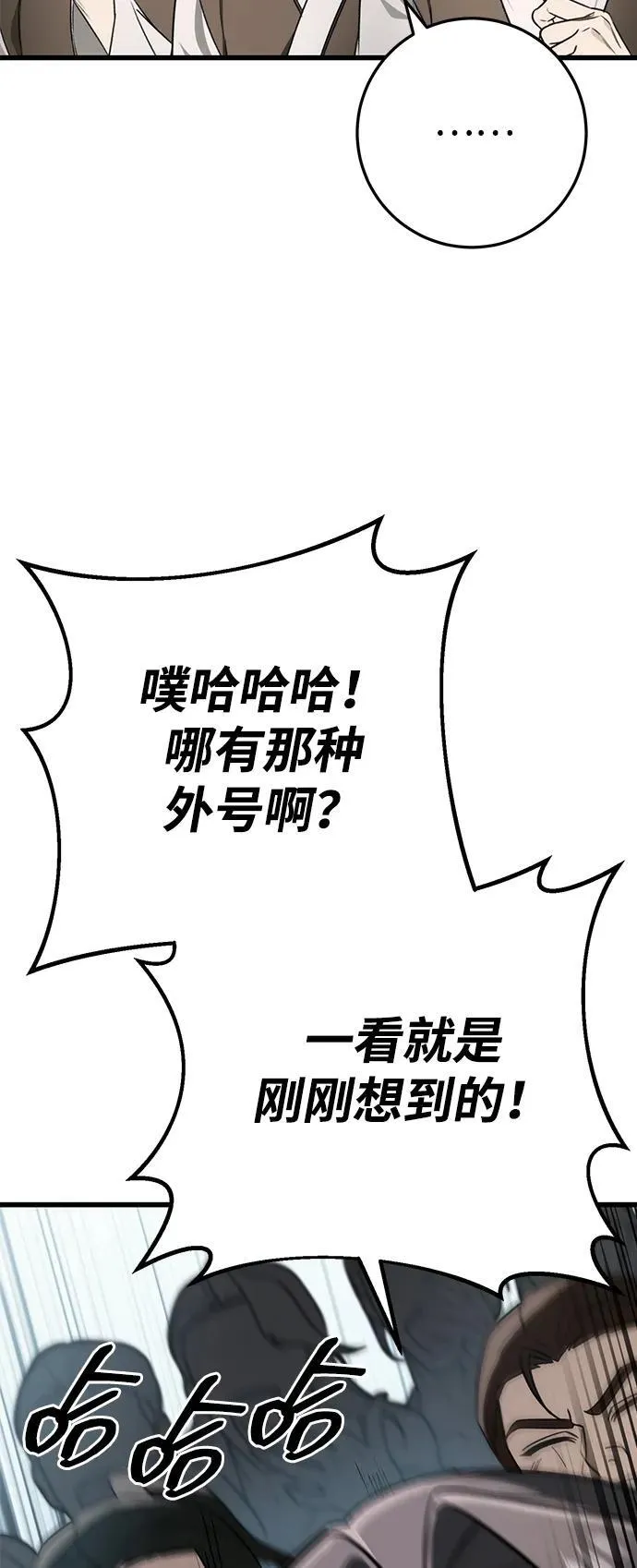 第58话 第60页