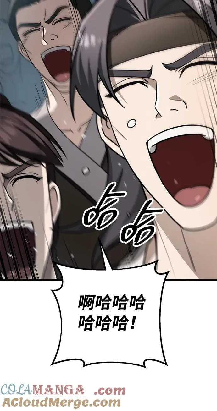 第58话 第61页