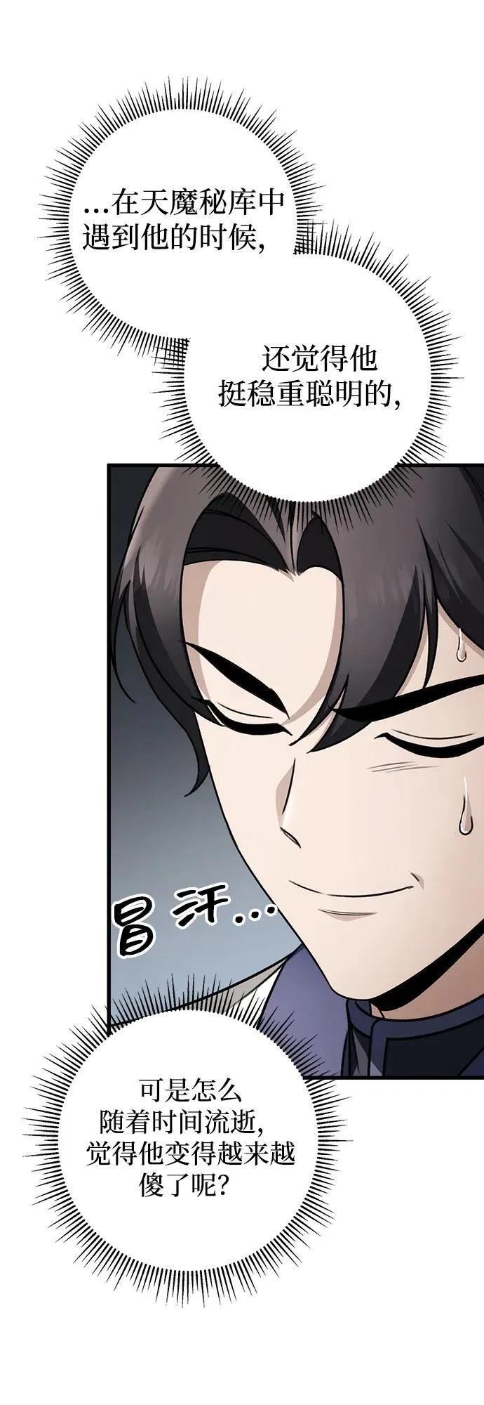 第58话 第62页
