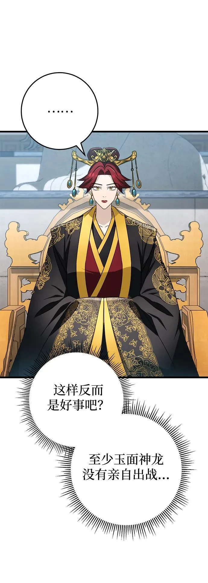 第58话 第65页