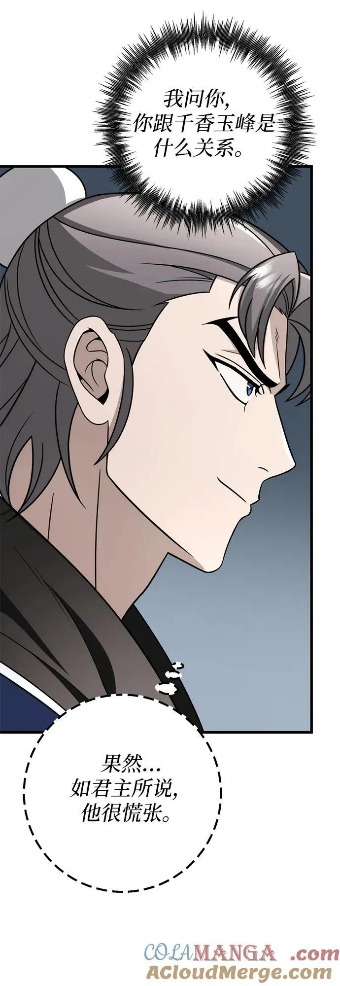 第58话 第67页