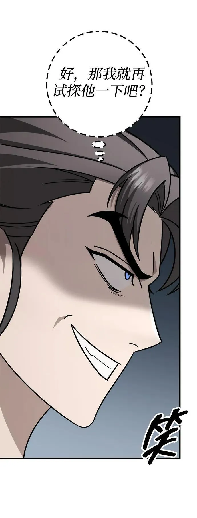第58话 第68页