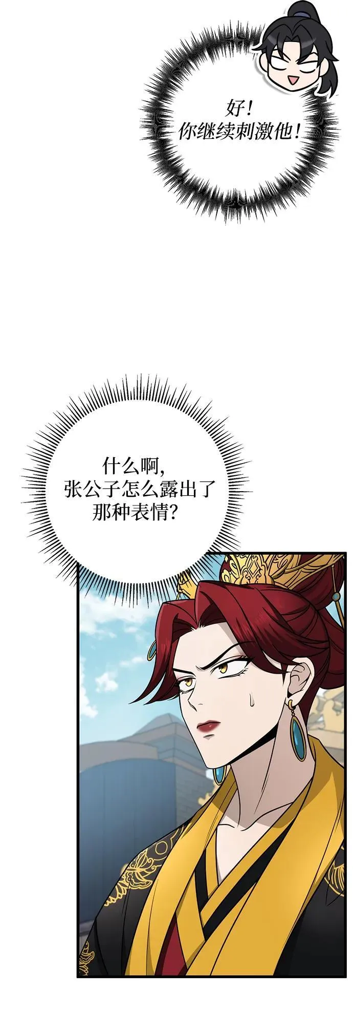 第58话 第72页