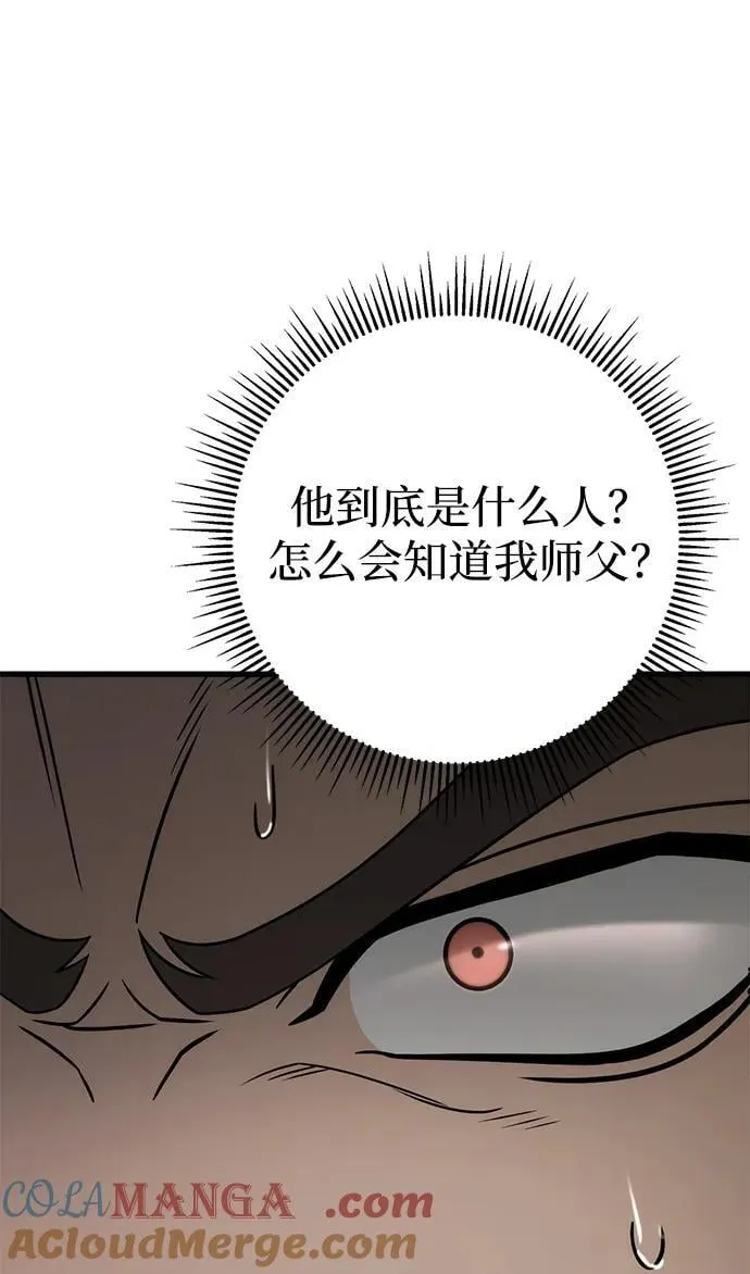 第58话 第73页