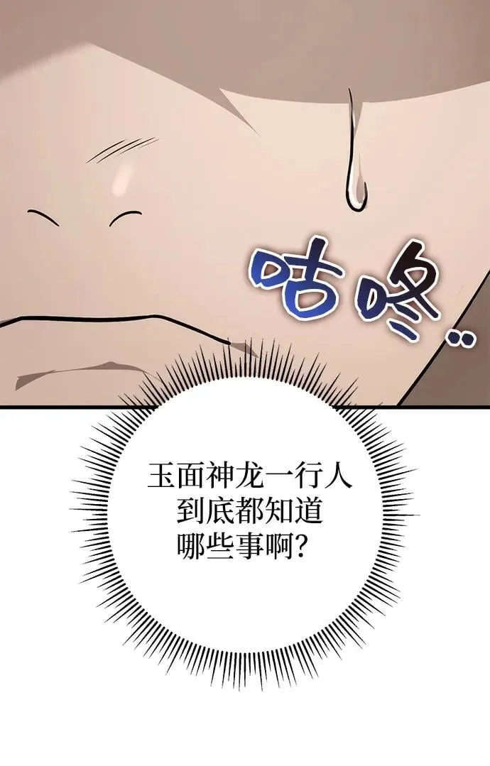 第58话 第74页