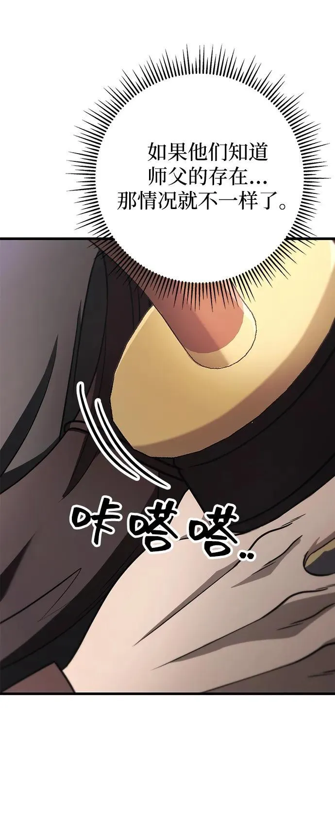 第58话 第75页