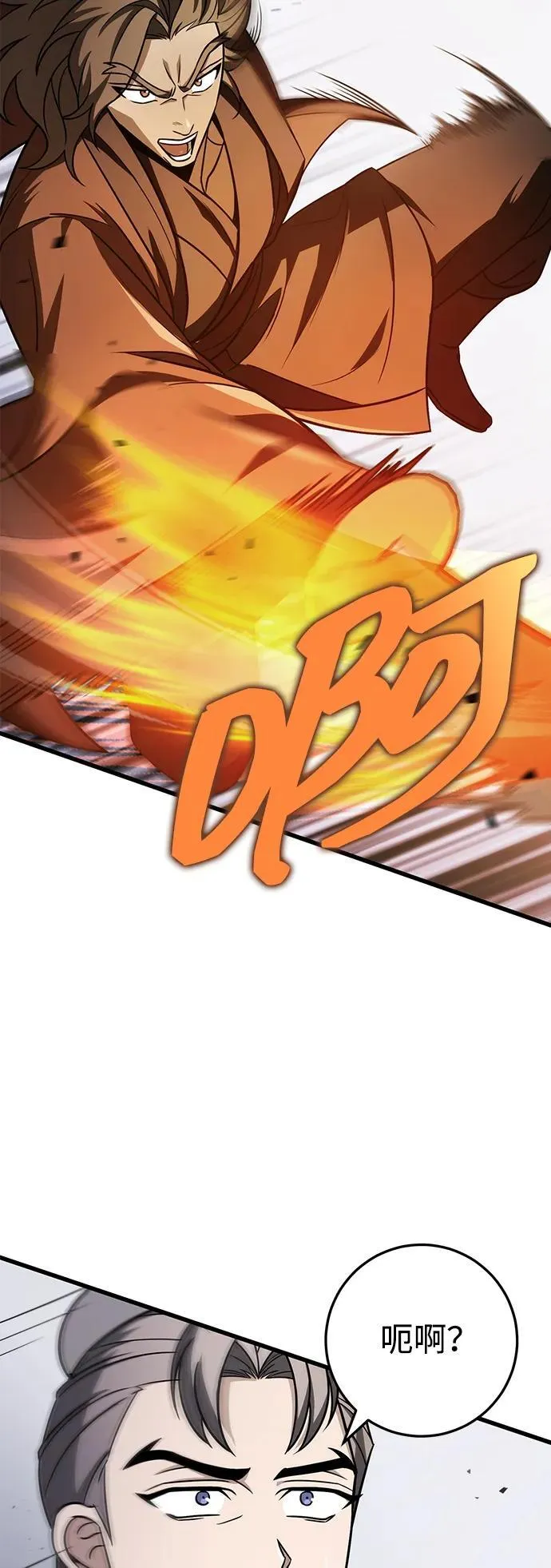 第58话 第78页