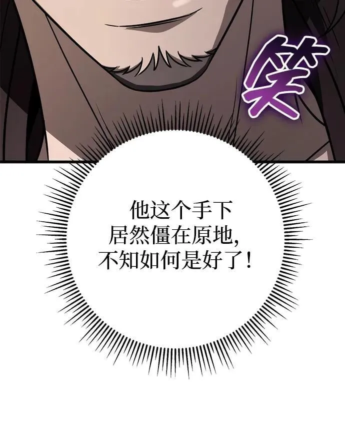 第58话 第80页